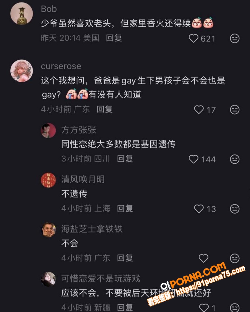 沈阳公子哥 张凯文 征婚...（13）