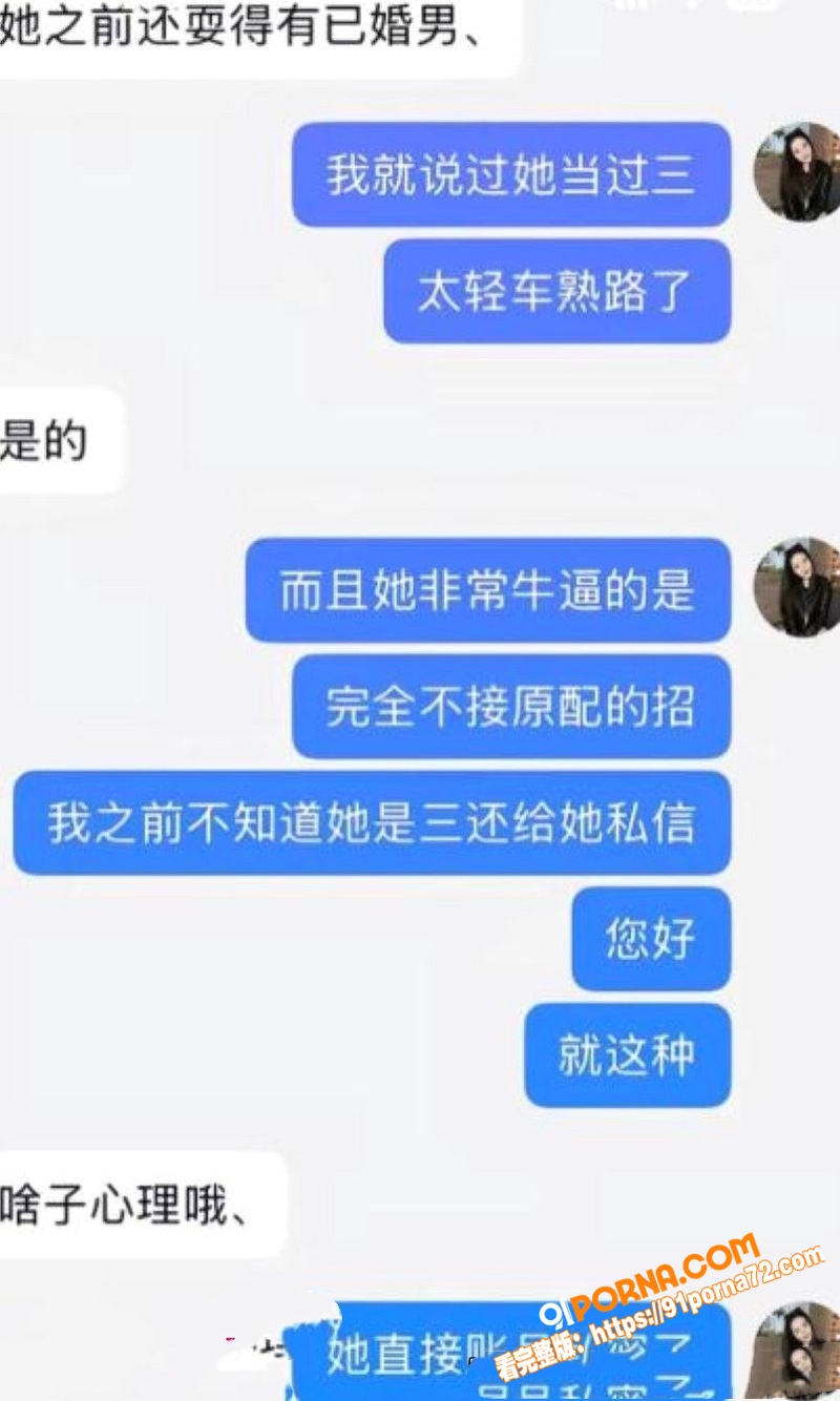 抖音网红 包子别吃 前夫...（21）