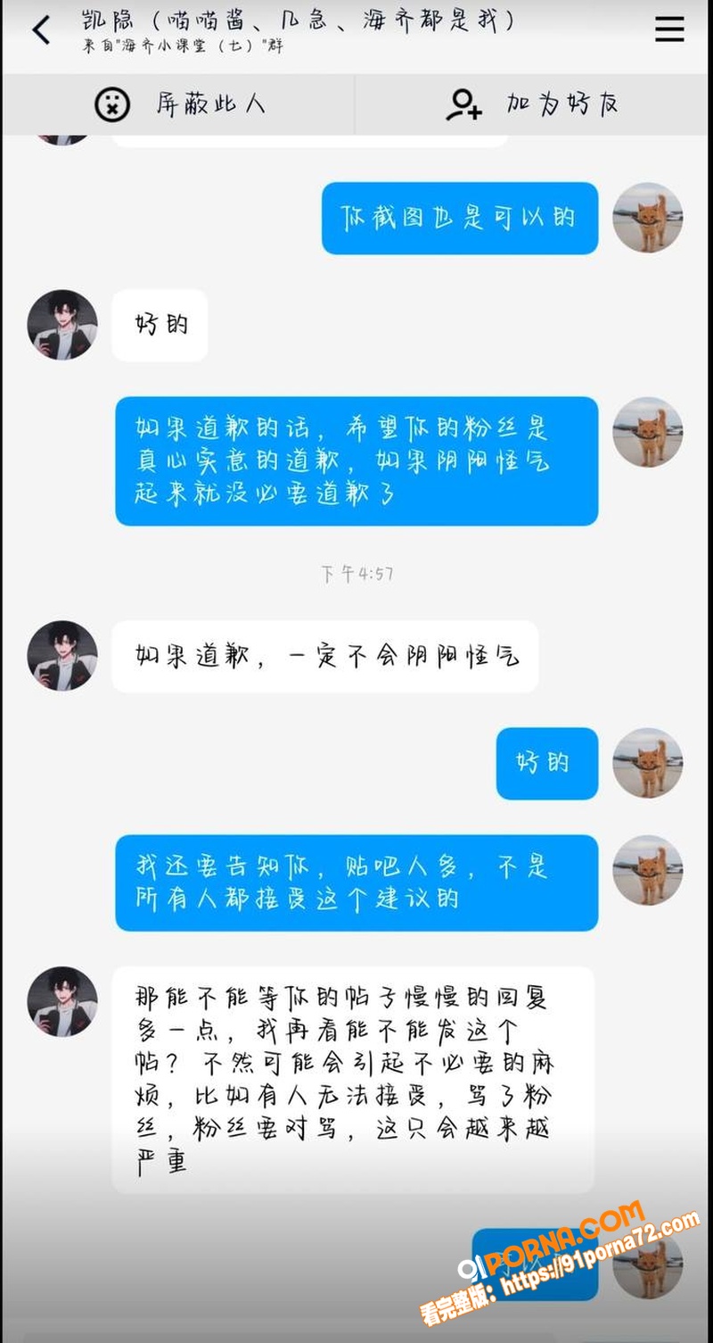 抖音300万粉游戏网红 ...（33）