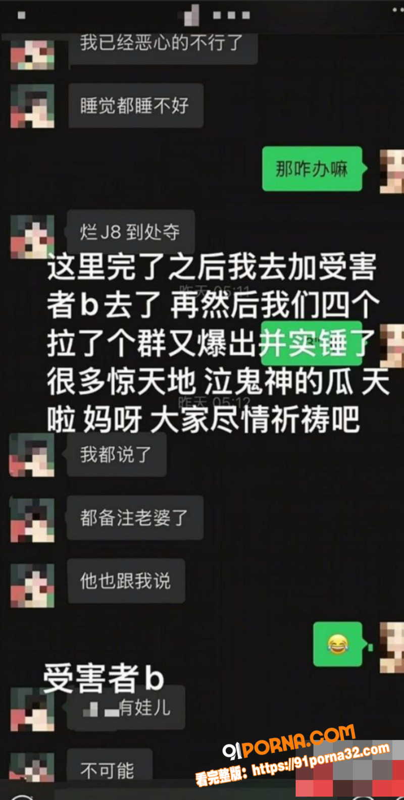 南充白马汇爆出鸭王惊天大...（20）