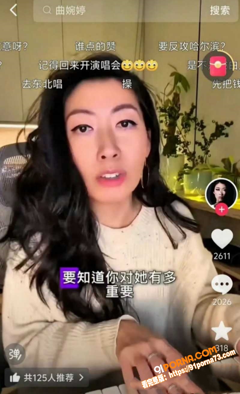 劣迹歌手 曲婉婷 自曝患...（3）