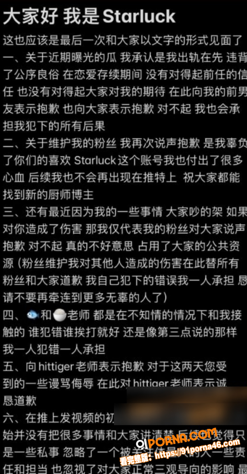 推特网黄CP 碳水王子 ...（9）