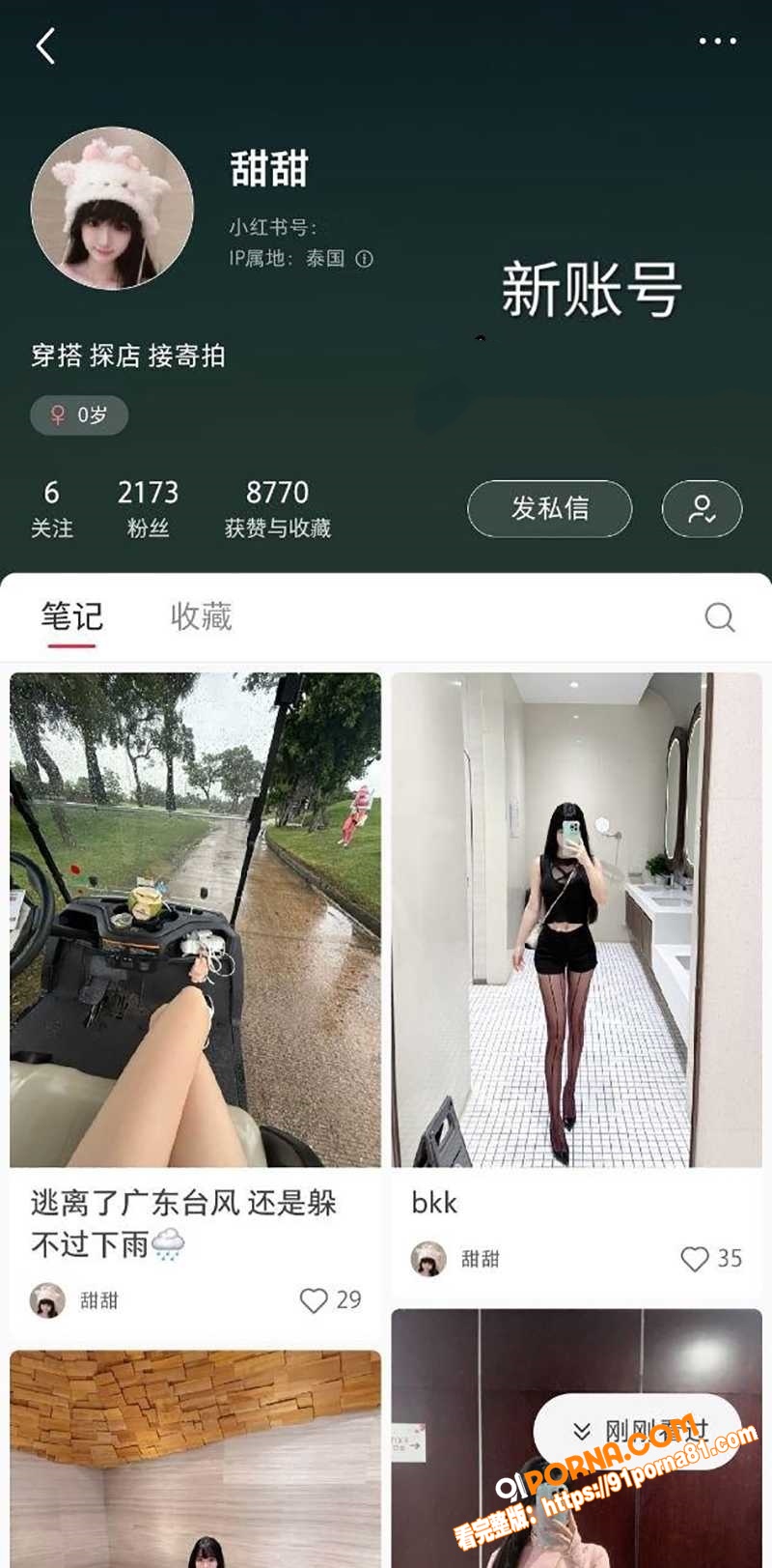 长沙爆奶外围女 周思思 ...（2）