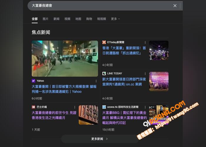 香港 大富豪夜总会 苍井...（10）
