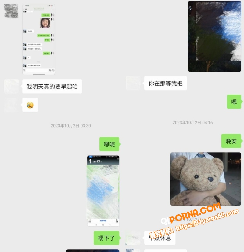 抖音248W网红 雪顶 ...（12）