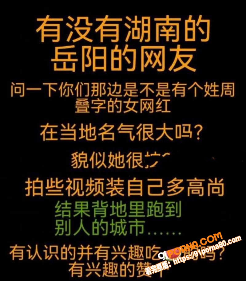 抖音百万粉网红 周仙仙 ...（2）