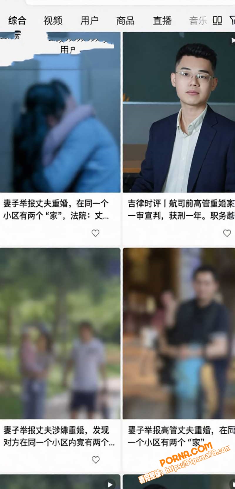航司前高管 刘涛 重婚获...（5）