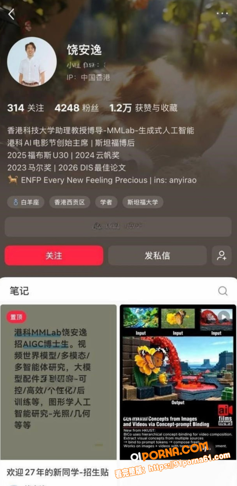 港科大教授饶安逸遭女生实...（2）