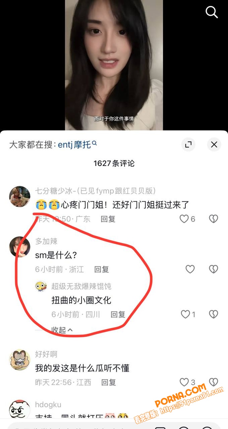 抖音网红 门门姐 实名控...（39）
