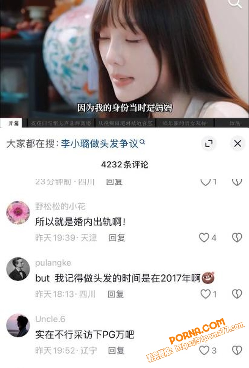 李小璐首谈当年夜宿门！硬...（15）