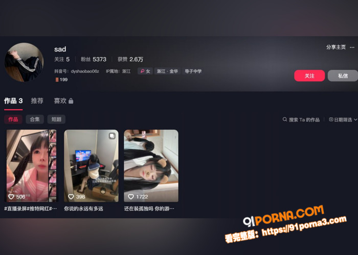 抖音高颜值网红 呆呆呓 ...（1）