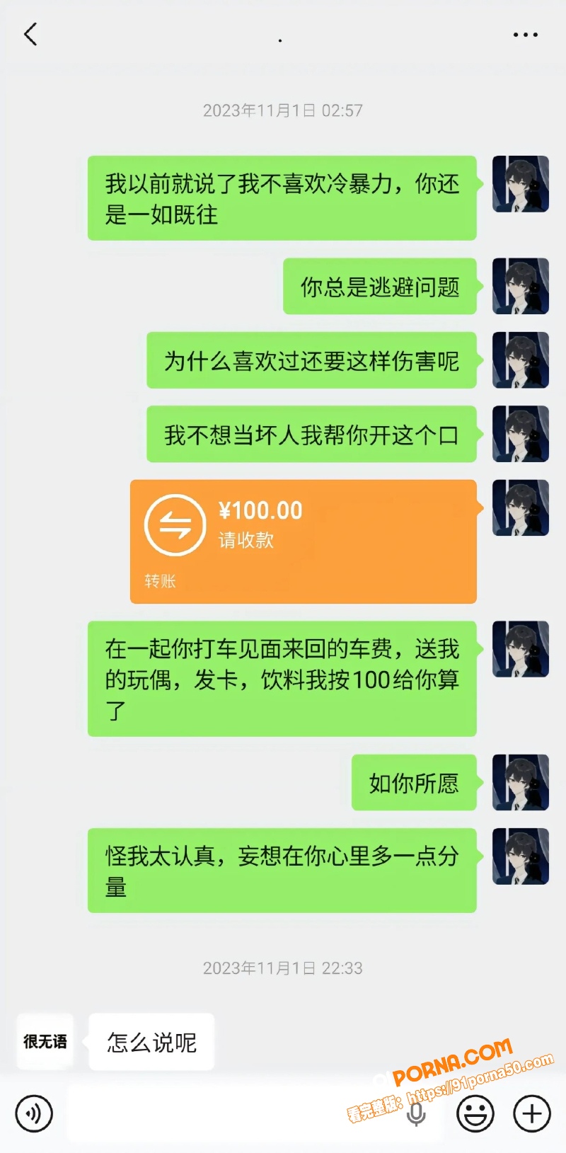 抖音248W网红 雪顶 ...（29）