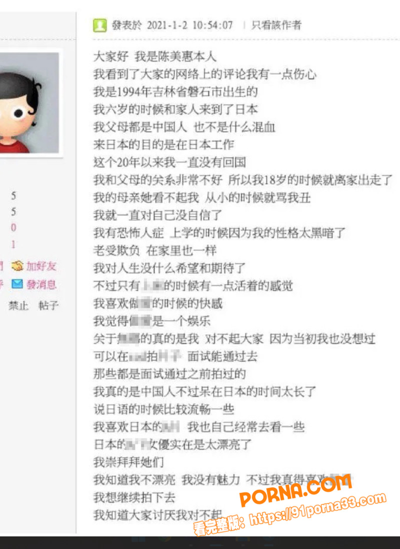 爱国女优 陈美惠 拒绝导...（5）