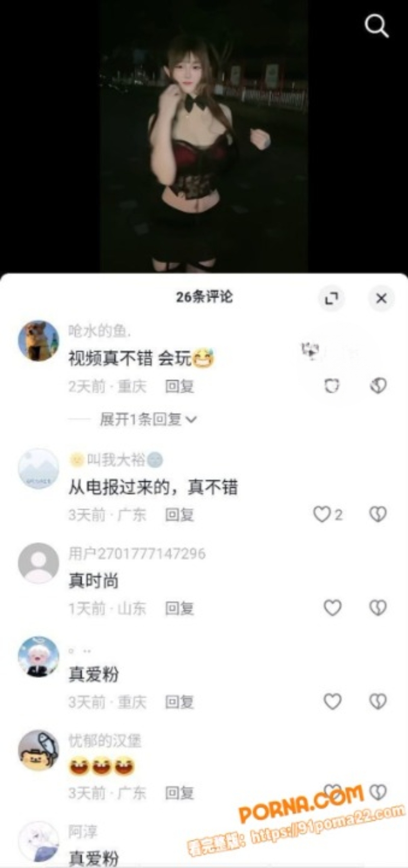 快手小网红 恩恩 下海视...（13）