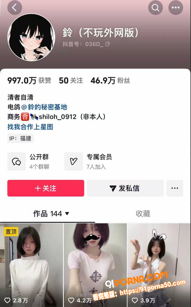 抖音网红 鈴 黑历史曝光...（1）