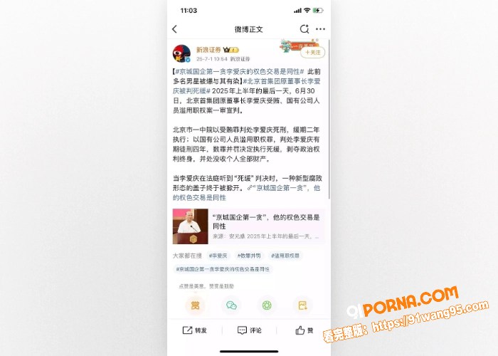 娱乐圈大瓜！网传肖战 王...（9）