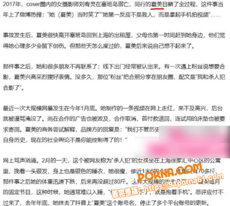 抖音顶级网红夏美人设全面...（7）