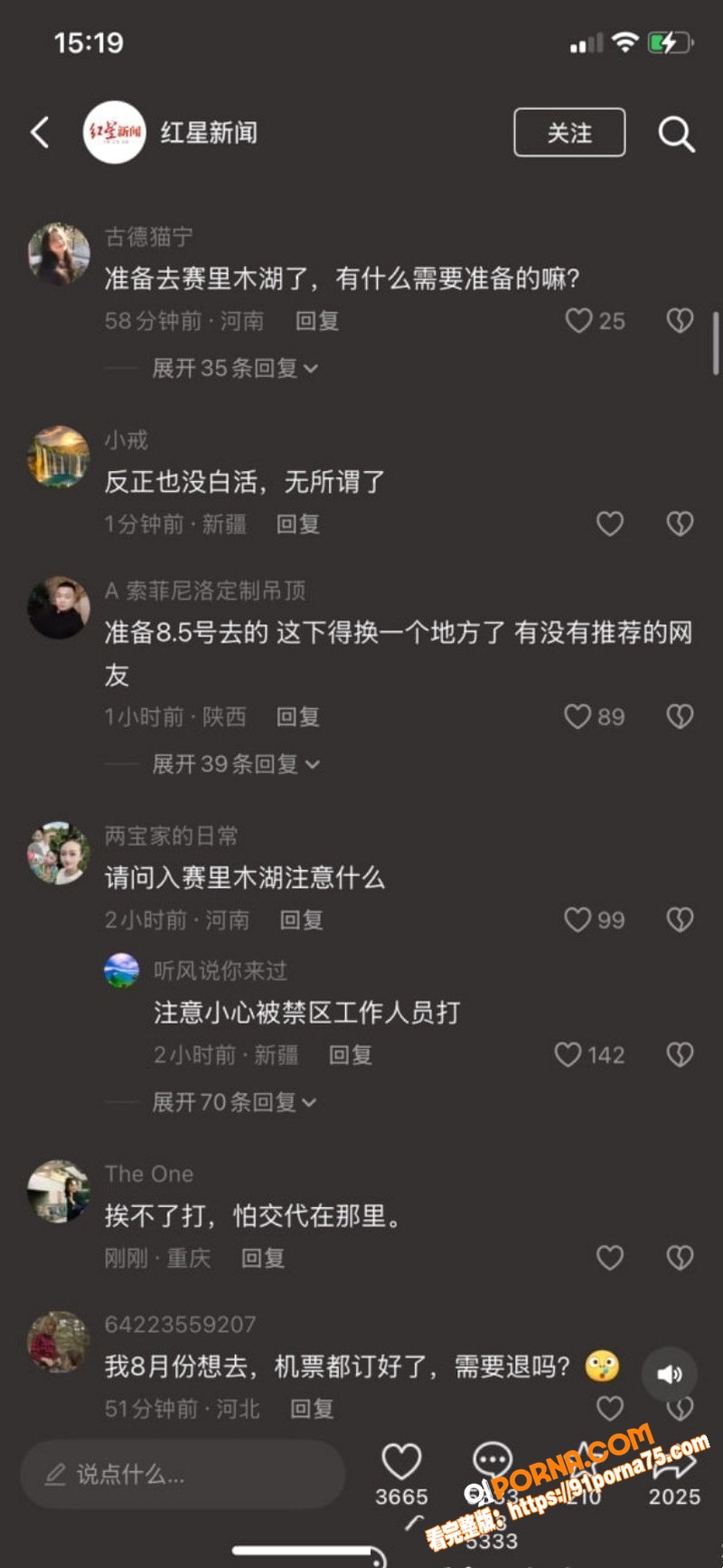 新疆赛里木湖景区 工作人...（12）