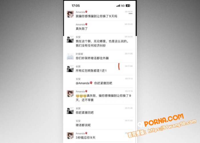 亏大了！漂亮小姐姐遇3秒...（8）