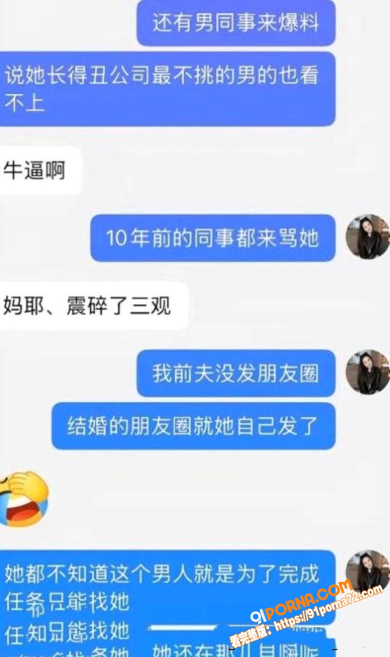 抖音网红 包子别吃 前夫...（23）