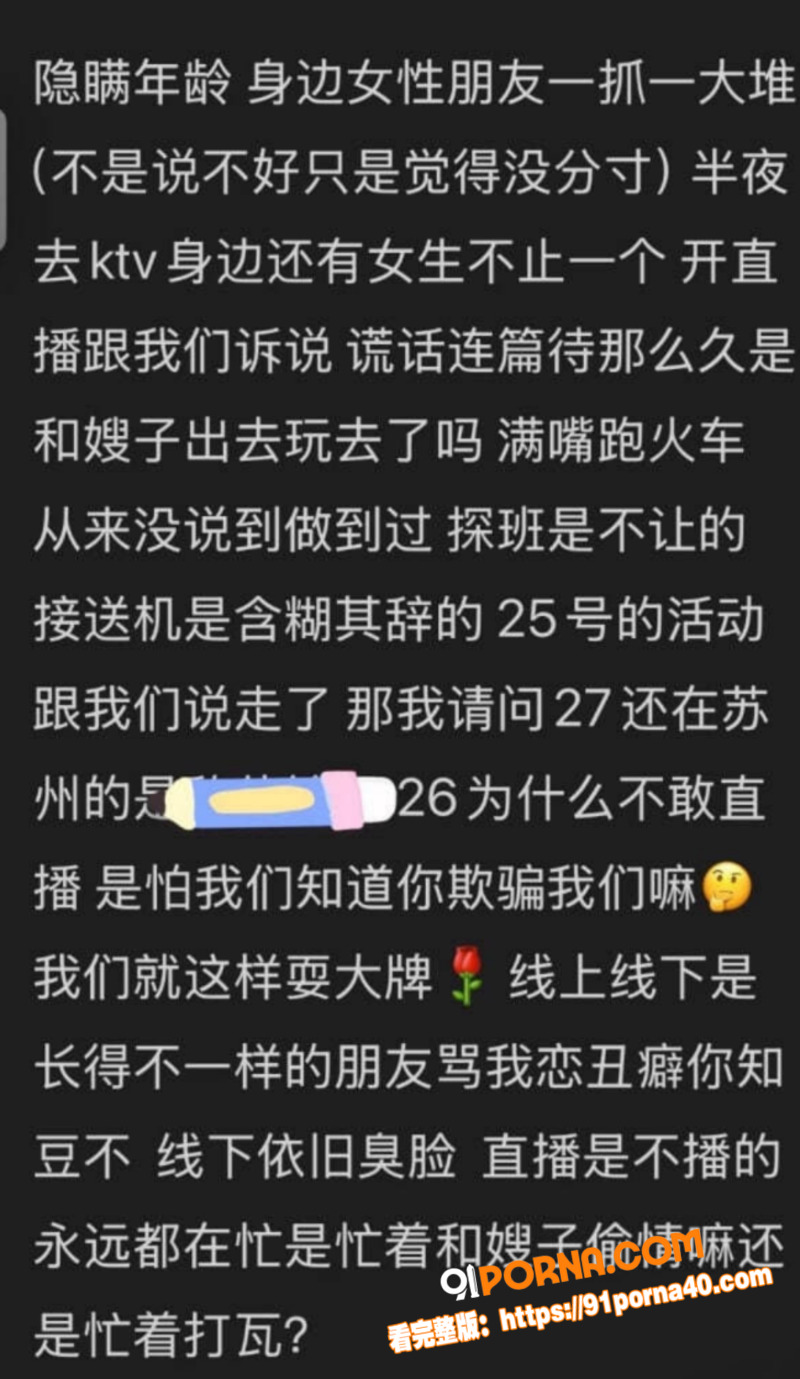 短剧男星 魏铭伽 黑料曝...（10）