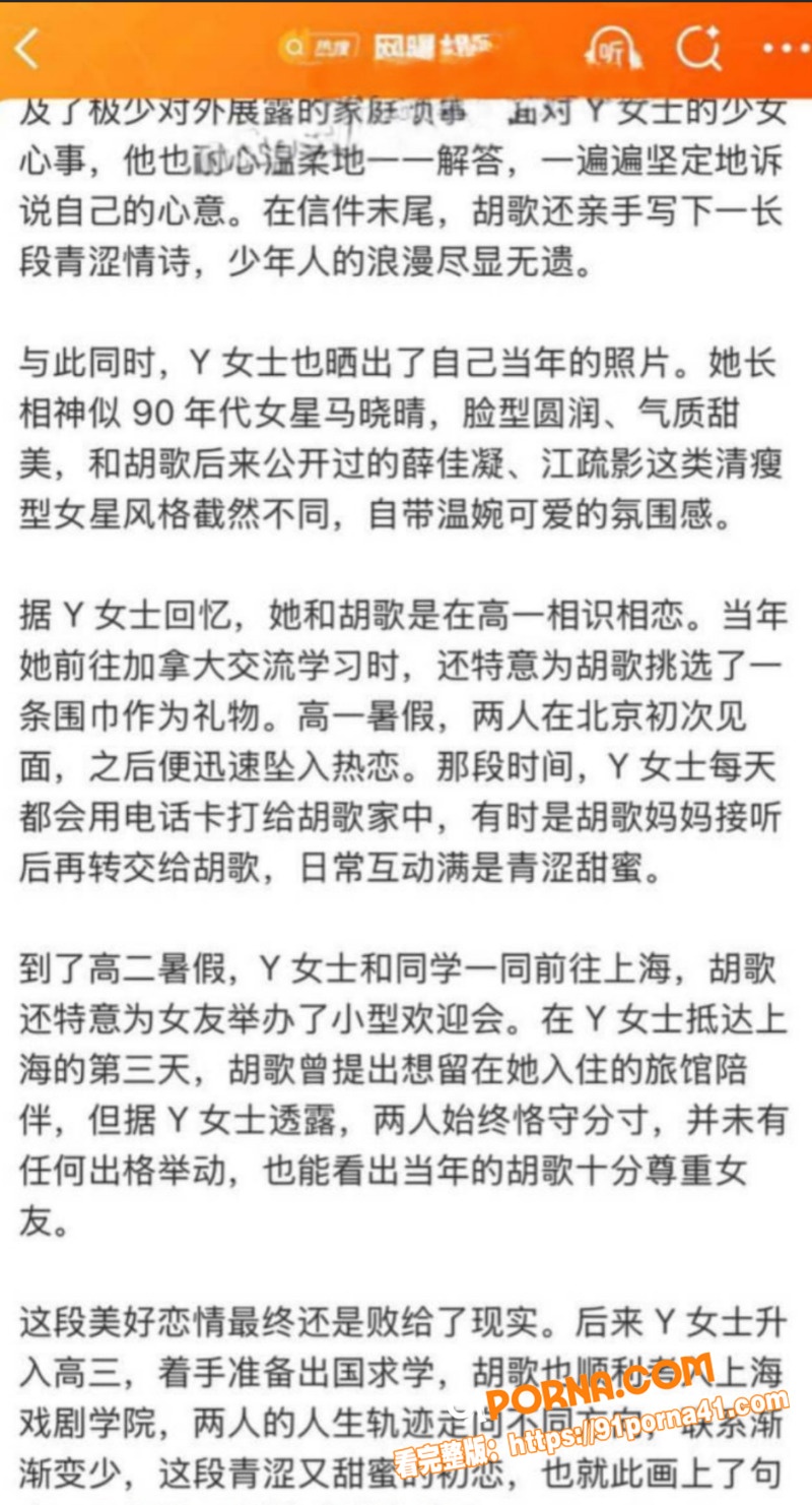 知名男演员 胡歌 人设塌...（5）