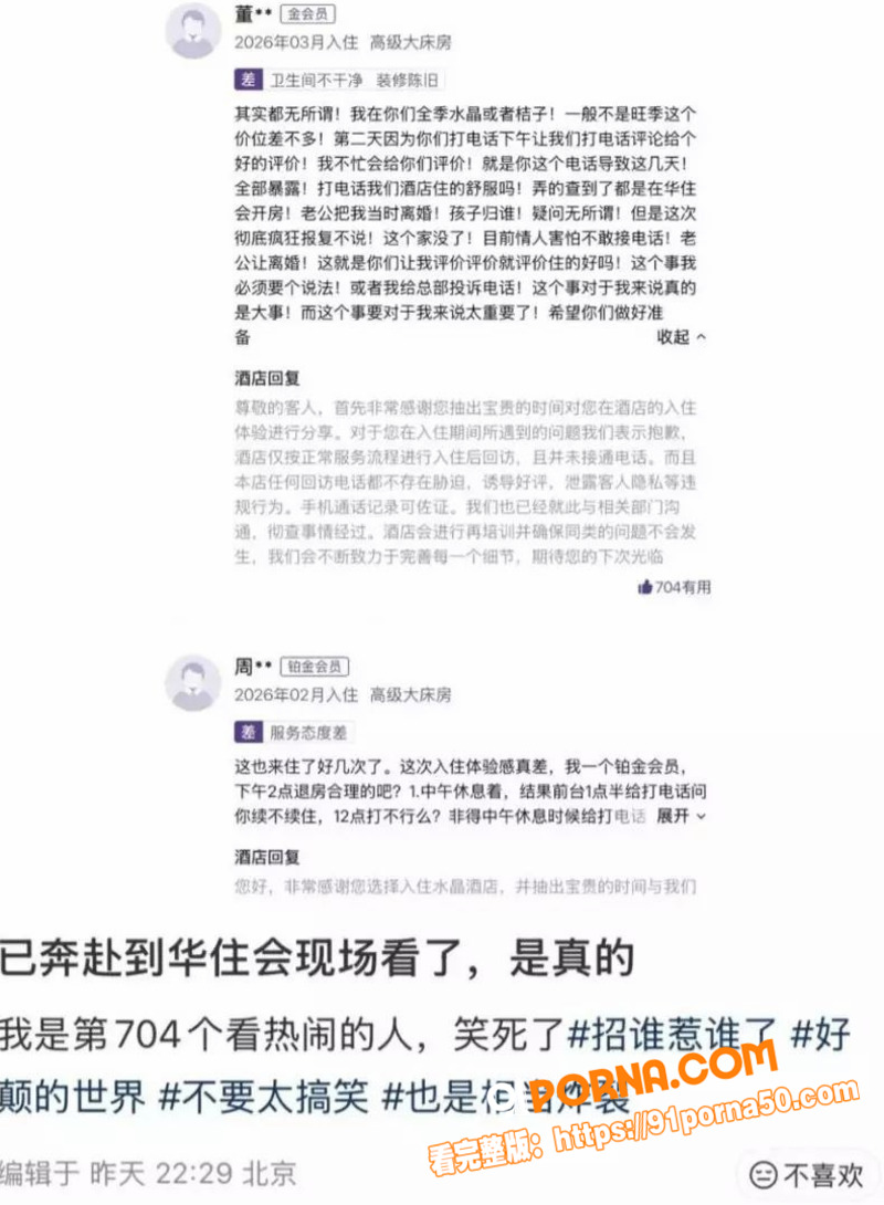 老婆山西大同酒店偷情被客...（11）