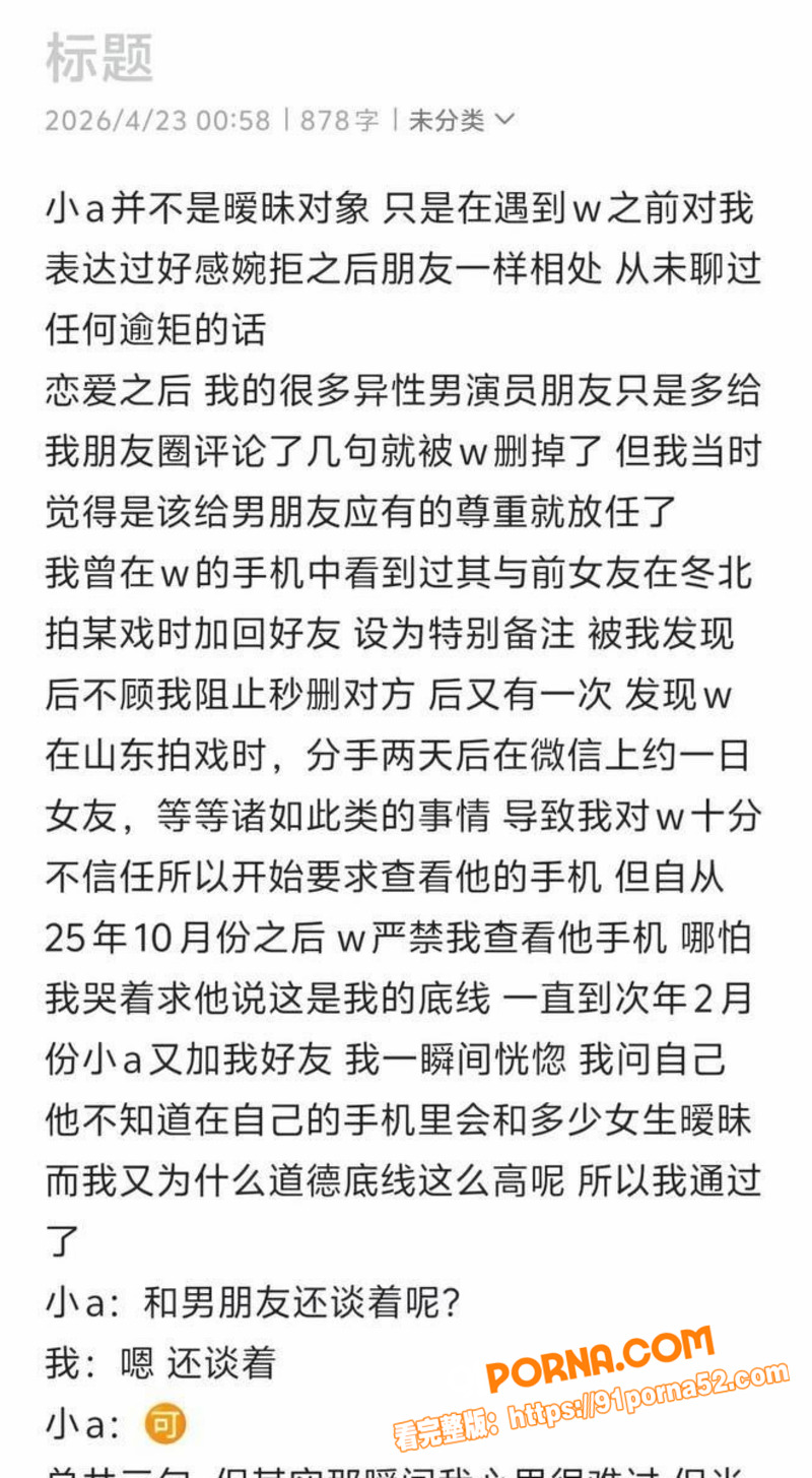 短剧女星 金珊 怒甩男友...（9）