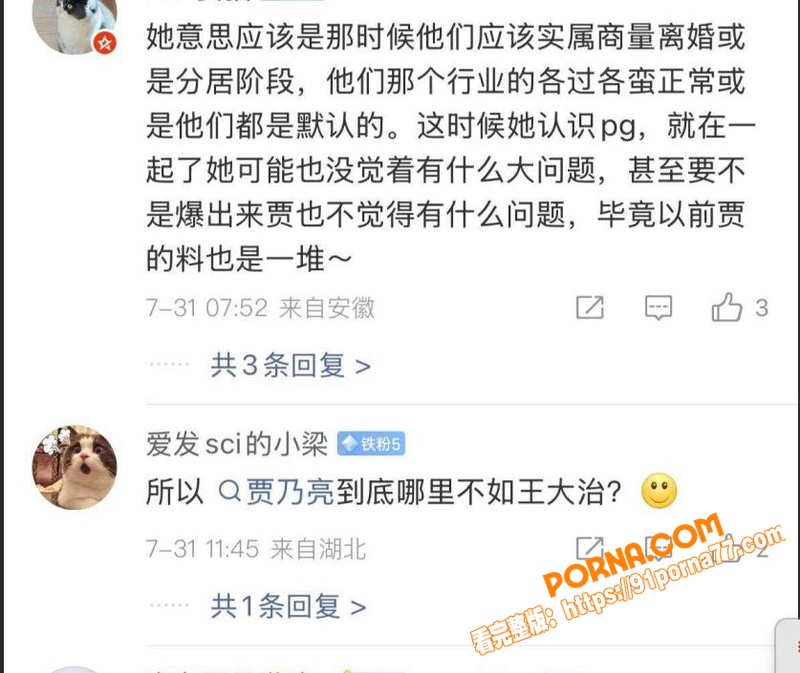 李小璐首谈当年夜宿门！硬...（9）