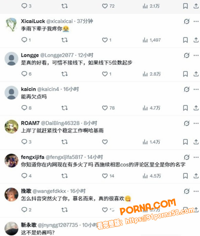 外网福利姬季雨因欠债下海...（6）