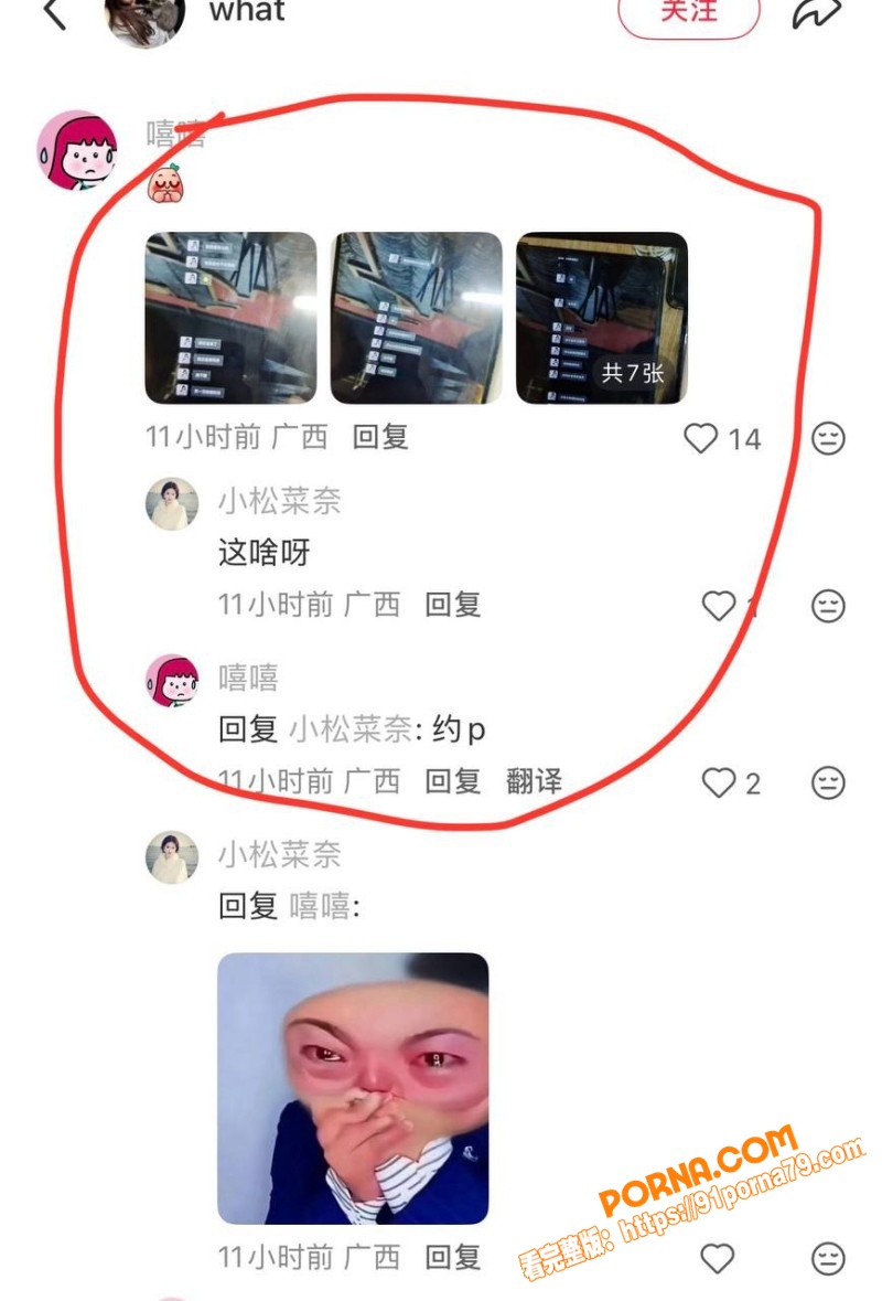 抖音19万粉网红 小葵Y...（15）