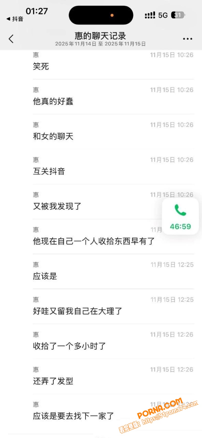 宜宾盖碗面渣男事件 脚踏...（48）