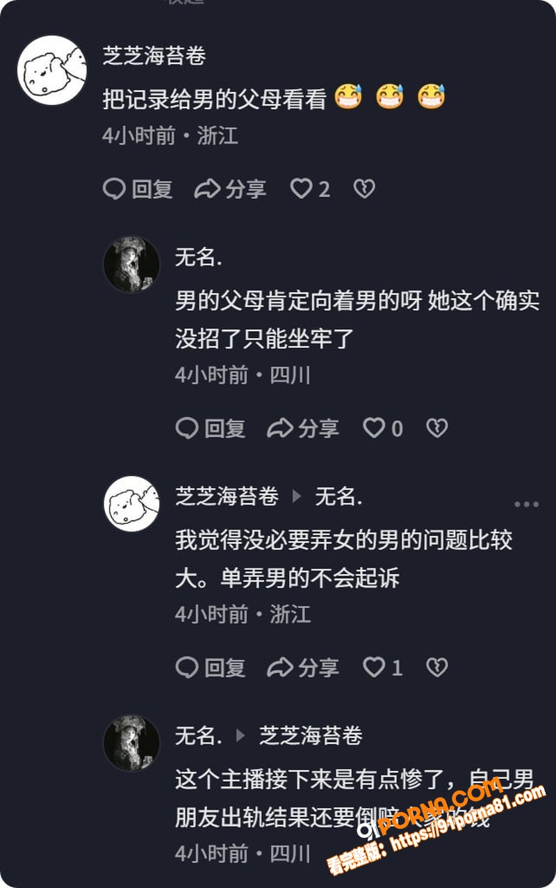 淮安骚女 李梓琳 避雷指...（8）