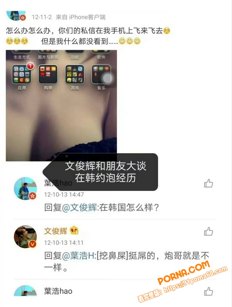 SEVENTEEN成员 ...（30）
