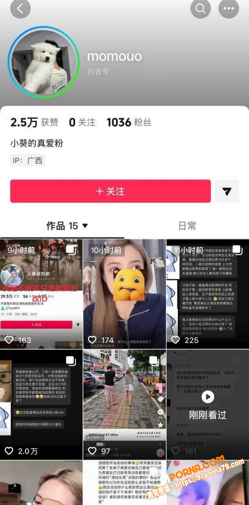 抖音19万粉网红 小葵Y...（12）