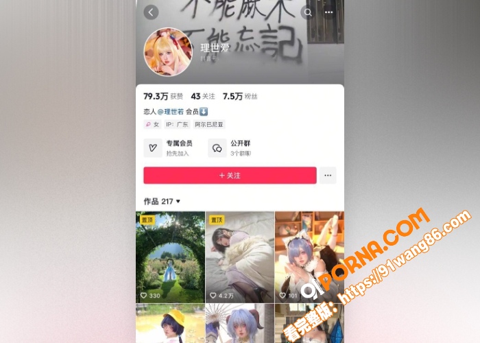 抖音人气coser 理世...（1）