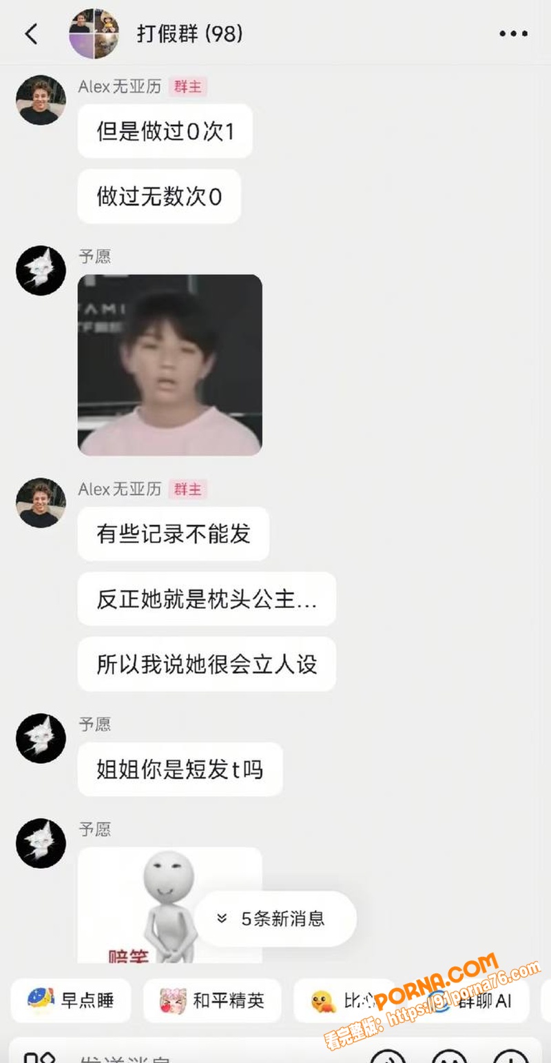 抖音网红 Ray 恋爱期...（35）