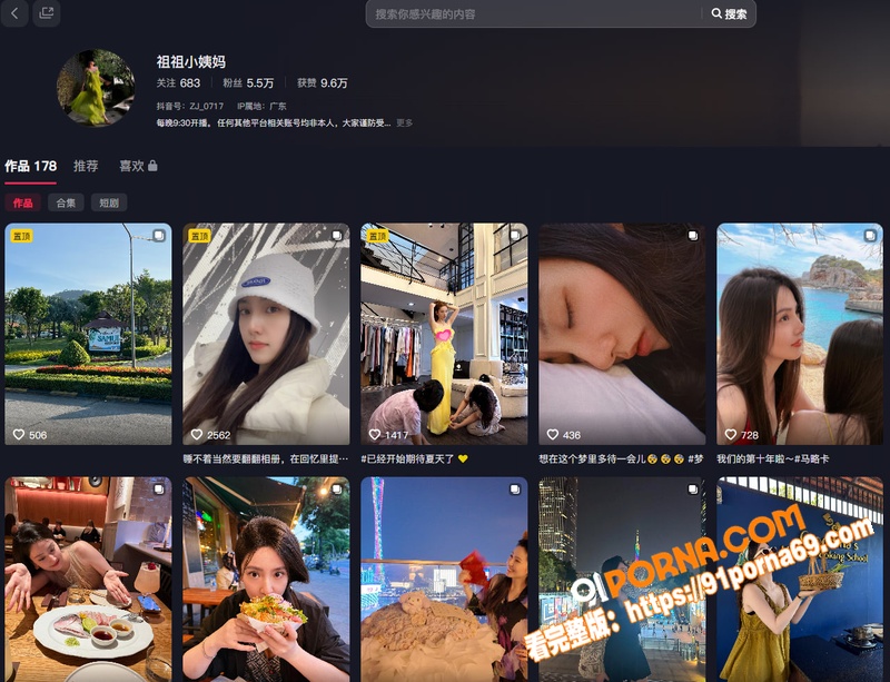 抖音网红  祖祖小姨妈 ...（1）