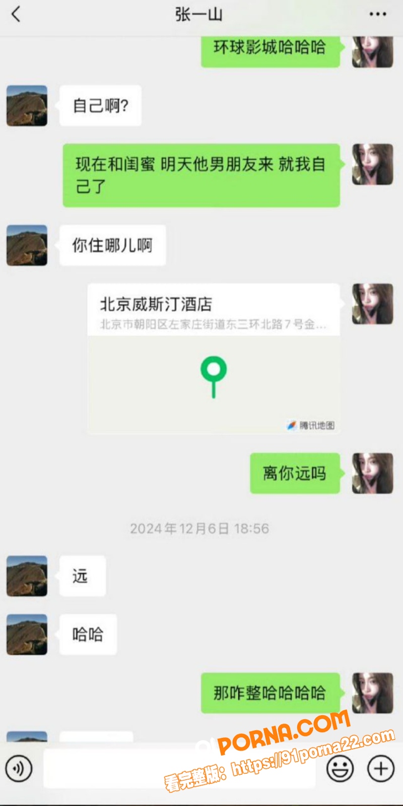 内娱核爆级大瓜 网红 司...（27）