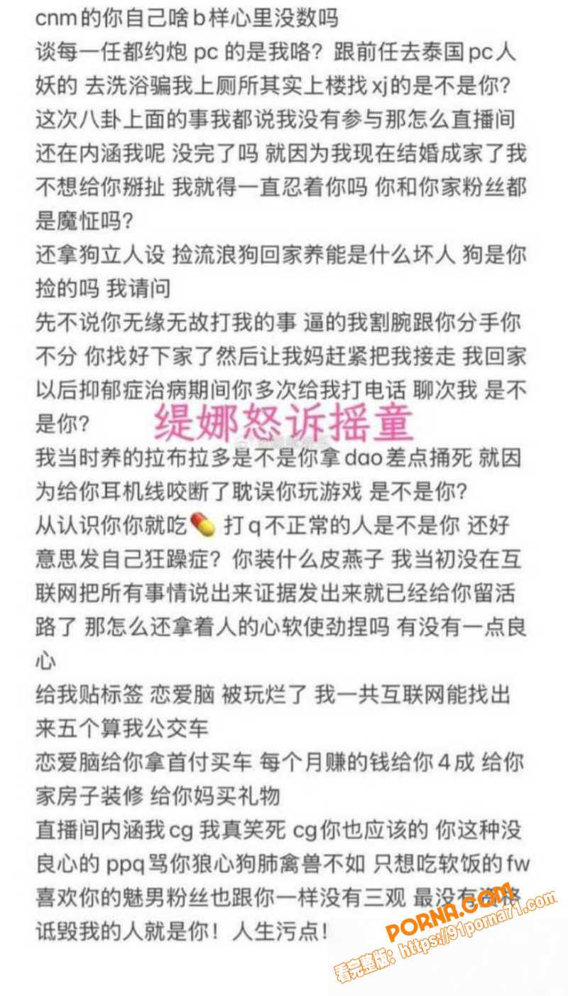快手网红 摇童 被前任缇...（12）