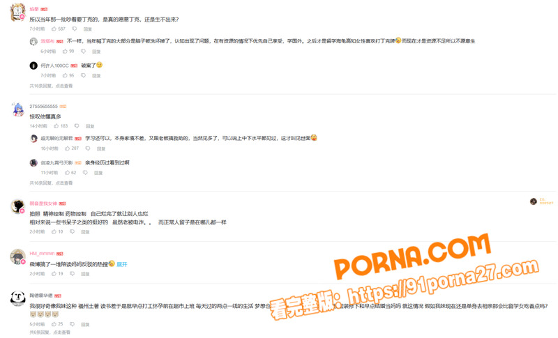 B站反美战士 牢A 再爆...（3）