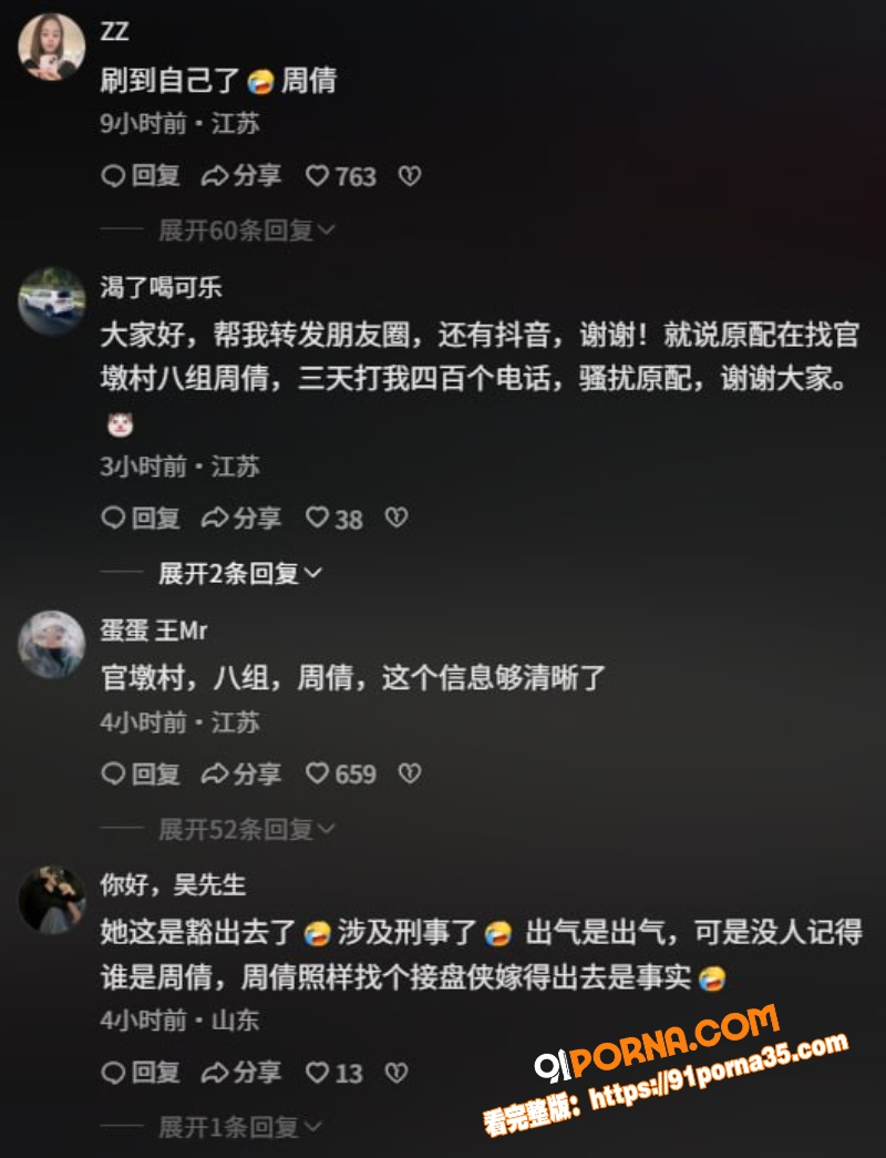 沭阳医院护士 周倩小三 ...（7）