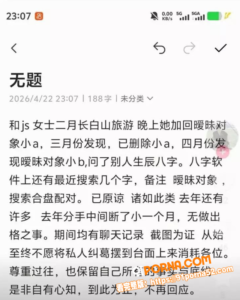 短剧女星 金珊 怒甩男友...（12）