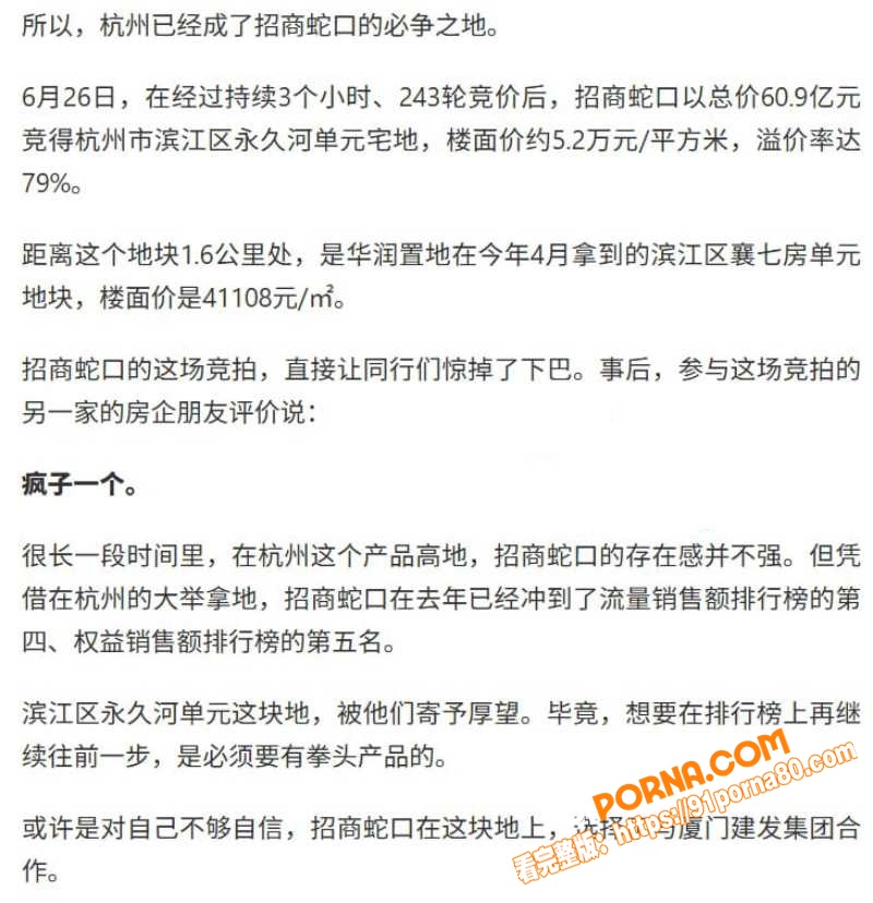 招商蛇口总经理 赵海峰 ...（9）