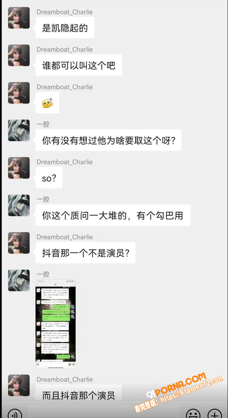 抖音300万粉游戏网红 ...（29）