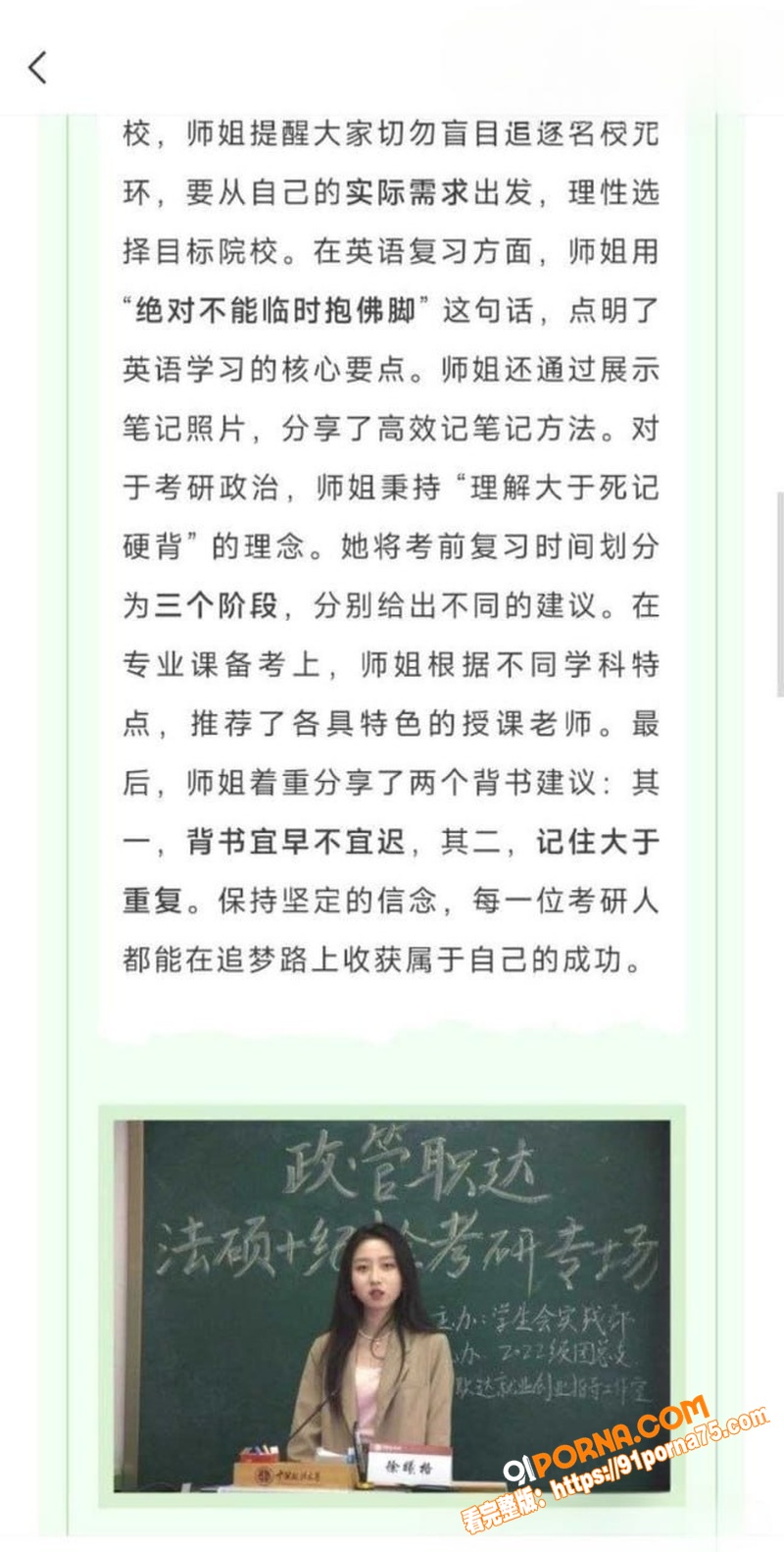中国政法大学研究生 徐曦...（9）