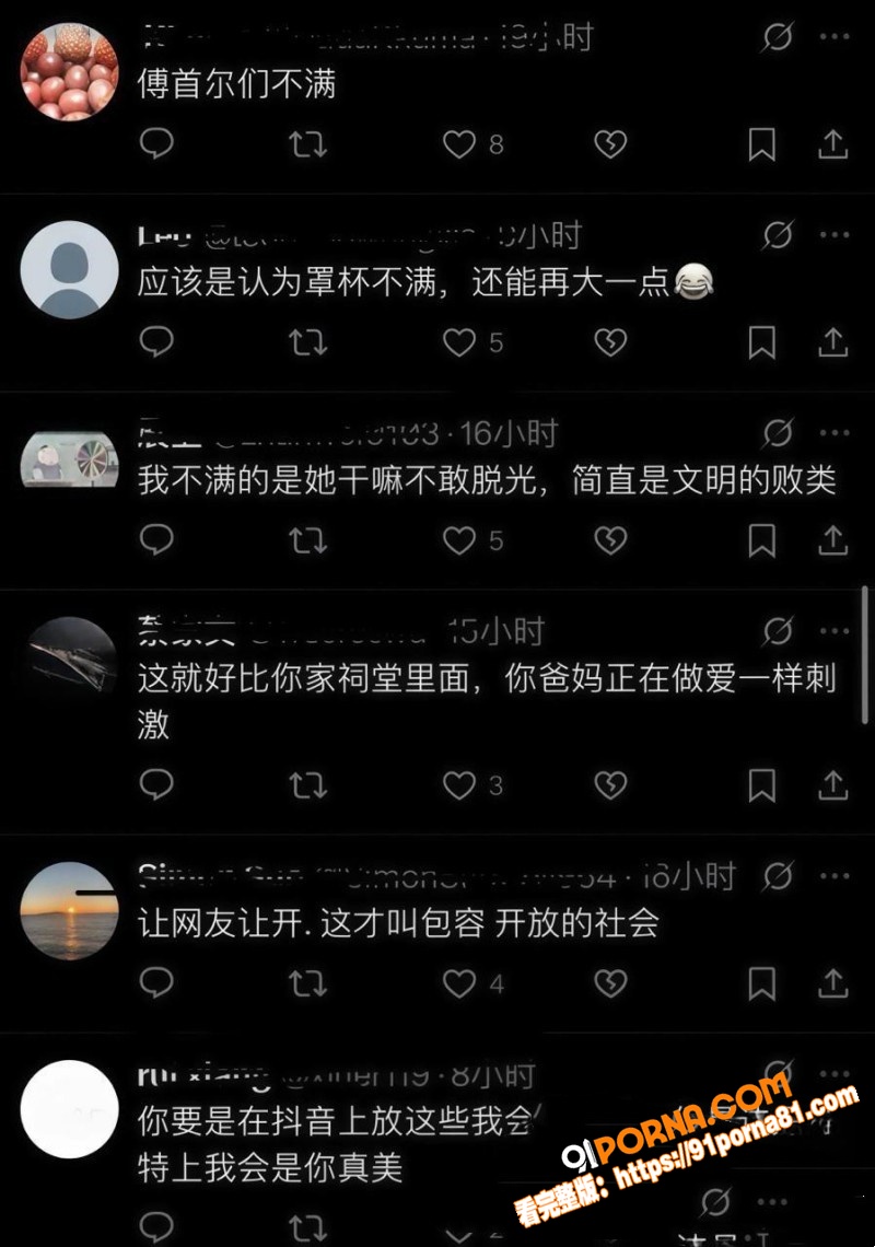 台湾网红 Helen 北...（6）