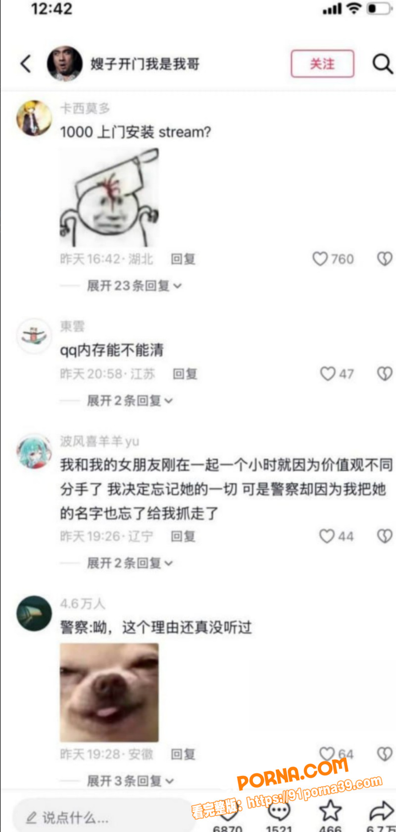 上海游戏圈嫖娼新玩法 骚...（11）