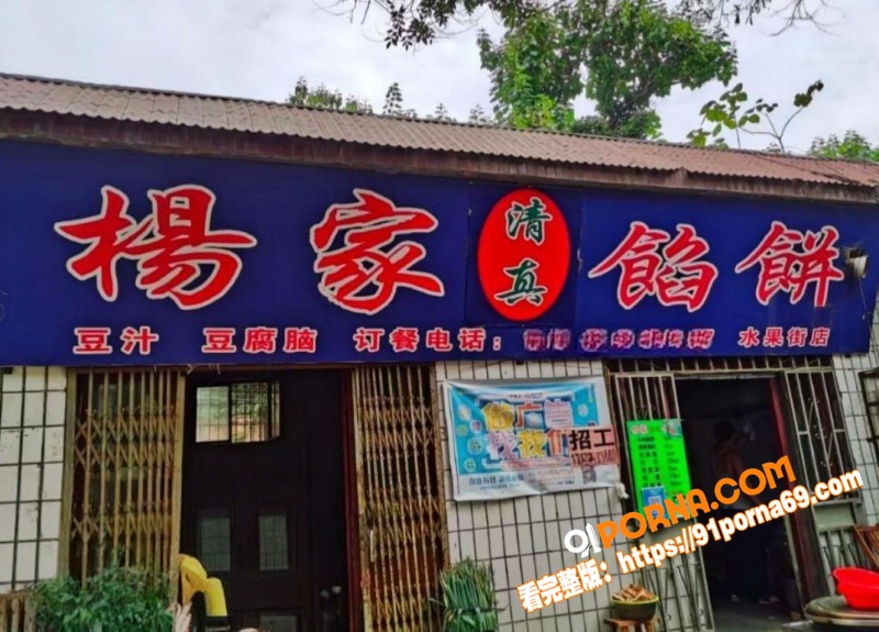 山东青州杨家馅饼老板娘 ...（8）