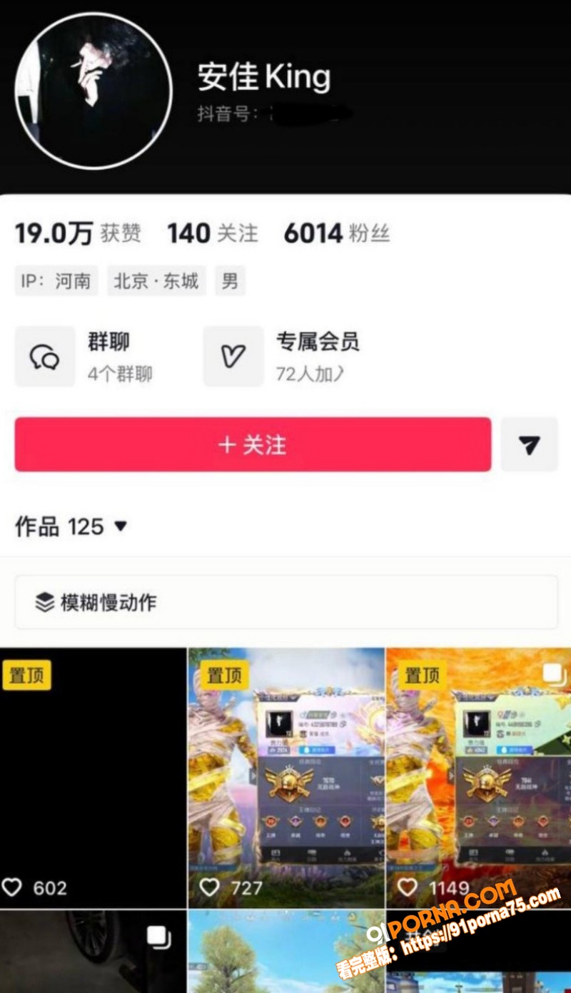 抖音游戏博主 柔柔柔柔 ...（40）